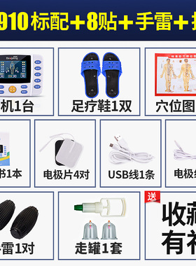 按摩器数码经络疏通穴位理疗全身多功能针灸中频脉冲电疗仪贴家用