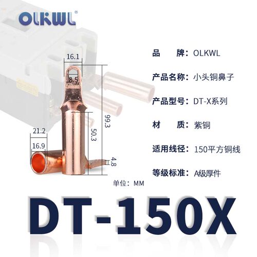 电缆铜鼻子接塑壳断路器NM1/CDM3/NSX/CM1小头款国标镀锡铜线鼻子
