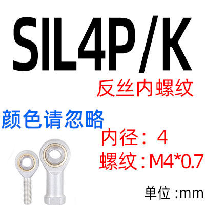 正/反球头杆端关节SI3SIL4SA5SAL6 8 10 12 14 16 18 20 22 25T/K