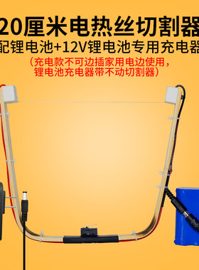 充电锂电无线电热泡沫笔钢丝锯垫工具切割刀薄膜切断kt板机器神器
