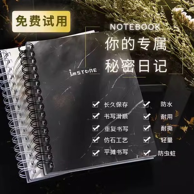 imSTONE石头纸绿色环保A5线圈笔记本防水记事本文具日记耐撕