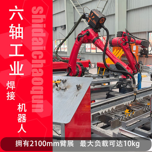 伯朗特机械手机械臂BRTIRUS2110A六轴工业机器人机械臂码垛搬运