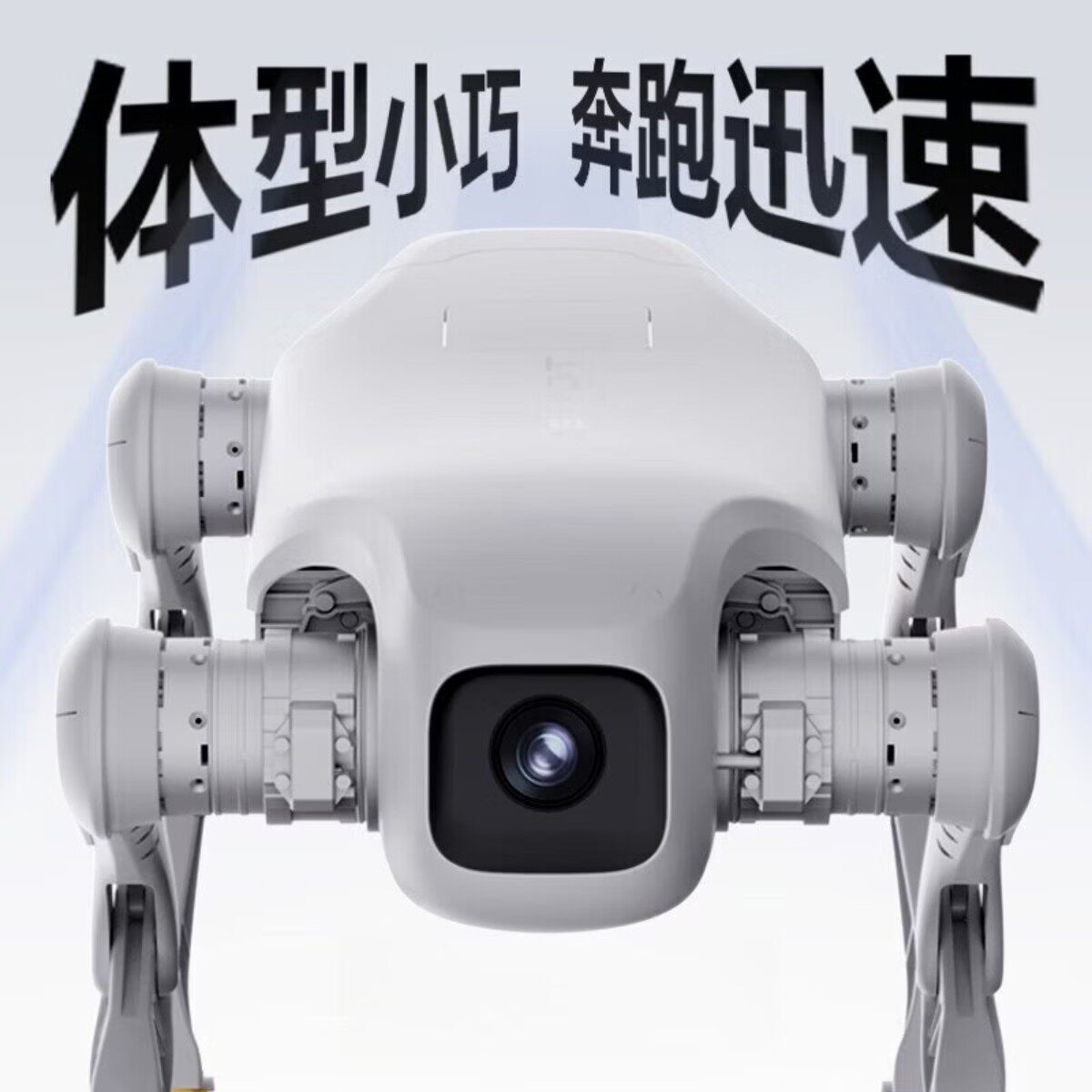 智元机器人 D1 Pro版智能ai机器人机器电子狗四足机器人 - 实物图