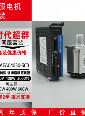 SD100系列交流磁编伺服电机套装200W400W600W750W1KW可6000转高速