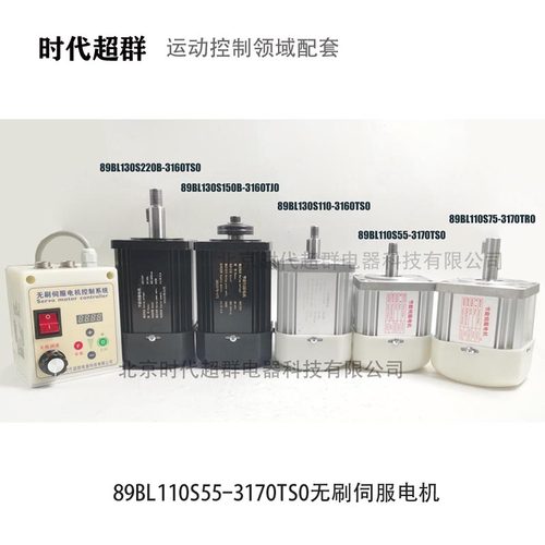 无刷伺服电机驱动器套装高速