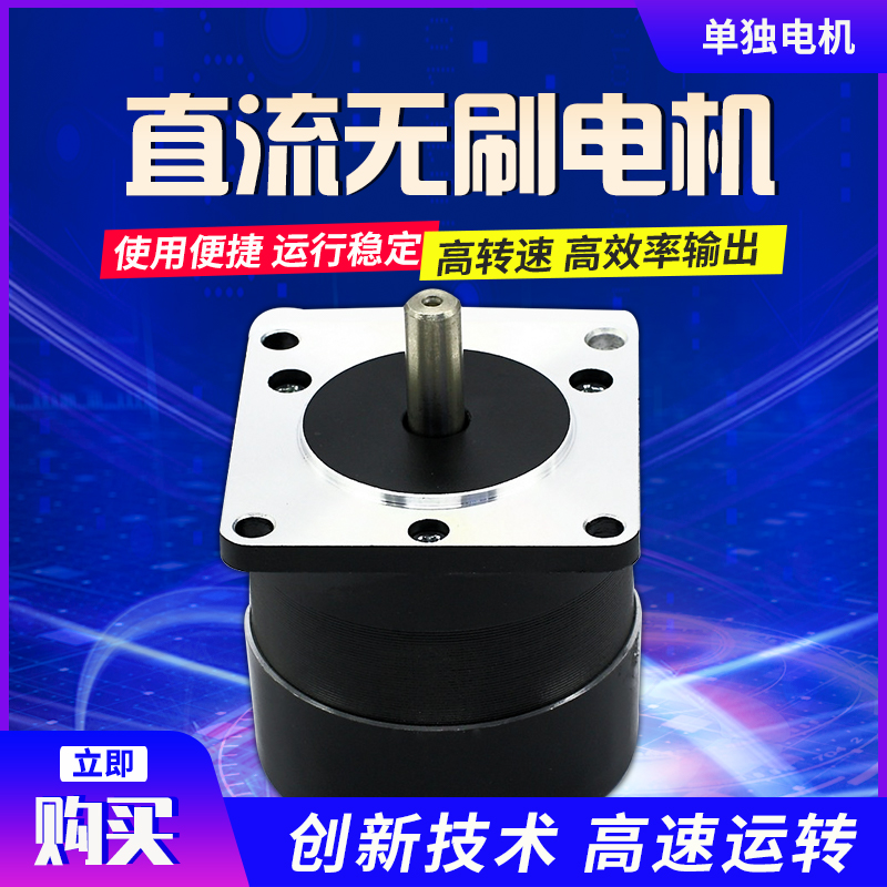 直流无刷电机传感器24v低压稳定