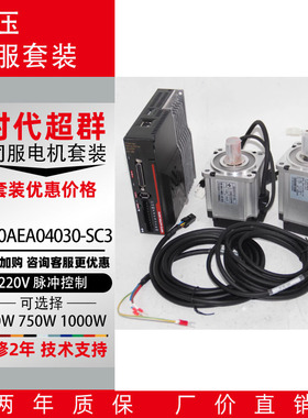 交流磁编伺服电机套装200W400W600W750W1KW可6000转高速