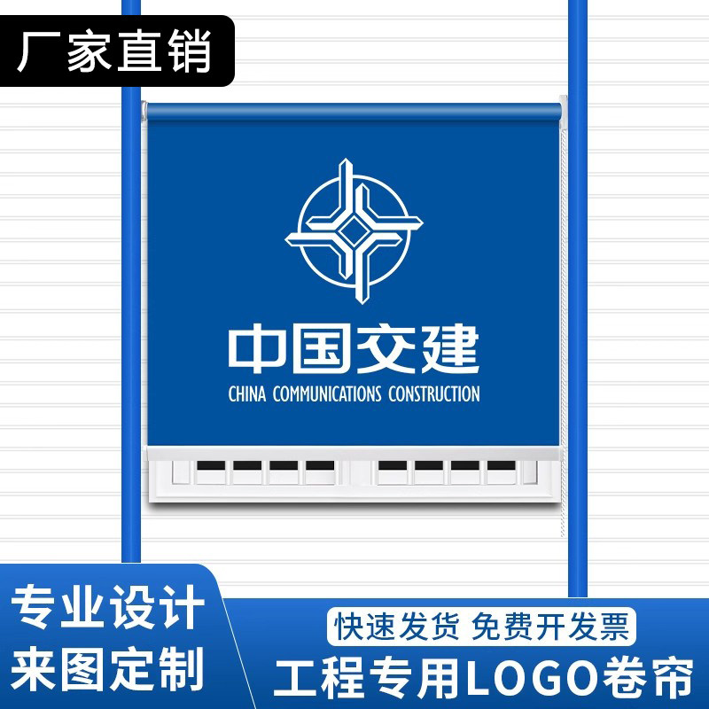logo卷帘窗帘印制公司集装箱遮光图片
