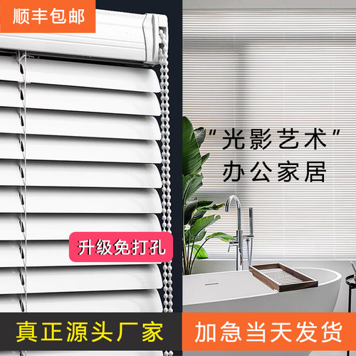 百叶窗帘免打孔厂家直销当天发货