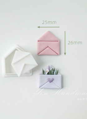 情人节信封软陶模具树脂3D打印