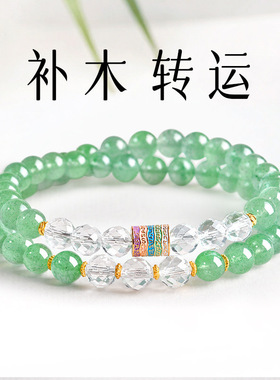 绿草莓晶白水晶转运好运手链女款