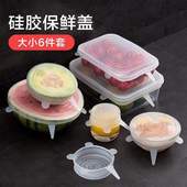 硅胶保鲜盖万能碗盖密封冰箱保鲜膜厨房保鲜盖食品级硅胶盖哇胶盖