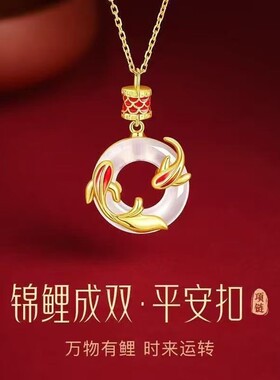 锦鲤平安扣项链中国珍尚女款2026新款好运生日礼物吊坠