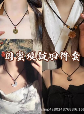 新中式项链闺蜜女款复古中国风高颜值精致小众设计ins风姐妹套装