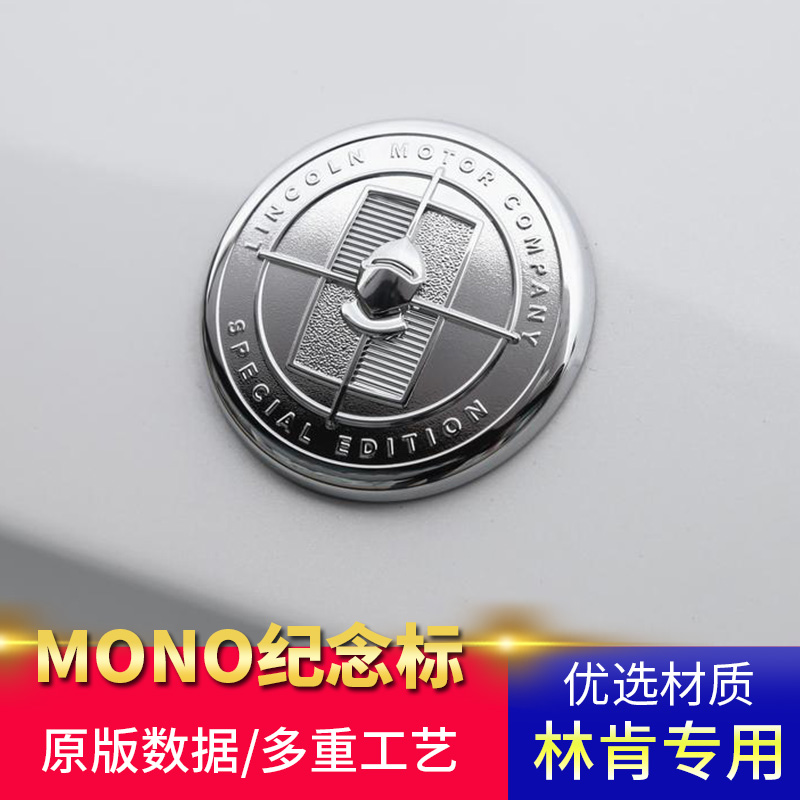 Apply Lincoln MKZ mainland MKC Adventurer MKX Navigator knight Limited edition MONO Refitting and labelingin the Car/Articles/Fitting/Refit , Auto Exterior Accessories/Installation and decoration/Protect , Auto Exterior Accessories , Car decoration stickers  category - from Buy2taobao.com to provide professional Taobao agent buy service