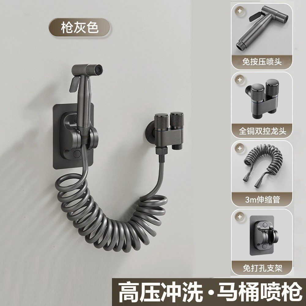 枪灰色马桶伴侣冲洗器喷枪全铜喷头三通增压银色一进二出角阀喷枪