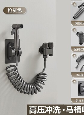 枪灰色马桶伴侣冲洗器喷枪全铜喷头三通增压银色一进二出角阀喷枪