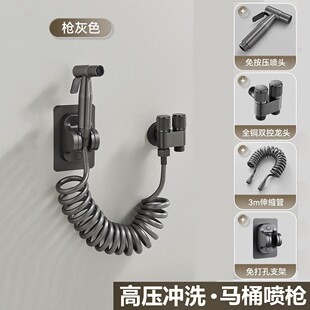 枪灰色马桶伴侣冲洗器喷枪全铜喷头三通增压银色一进二出角阀喷枪