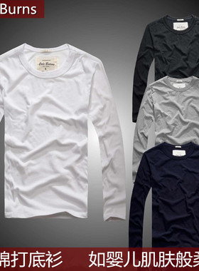 秋季新款af长袖T恤男修身简约圆领纯棉纯色打底衫t恤全棉白色上衣