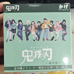 【日谷正版】 爆款鬼灭之刃 桂月巡游 休闲服吧唧 时透无一郎盲抽