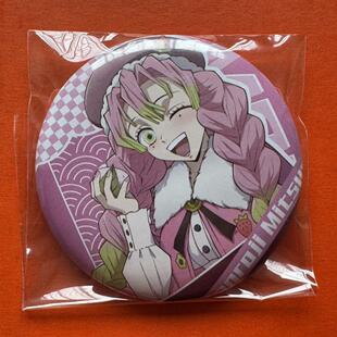 【正版日谷】谷子鬼灭之刃桂月巡游吧唧 甘露寺蜜璃 56mm徽章周边