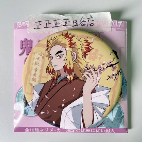日本日谷正版 春日赏樱吧唧 徽章谷子周边 炼狱杏寿郎 75mm
