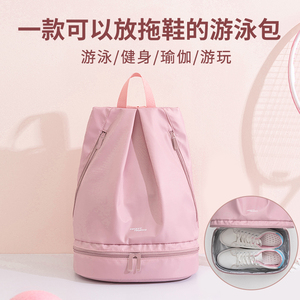 健身包干湿分离女游泳包防水沙滩收纳背包运动装备泳袋小包便携男