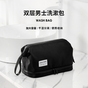洗漱包男旅行套装男士出差便携洗簌用品收纳袋化妆2023新款大容量
