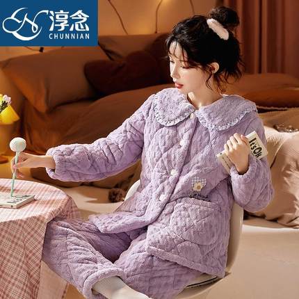 淳念三层夹棉睡衣女款秋冬季新款加绒加厚珊瑚绒冬天家居服可外穿