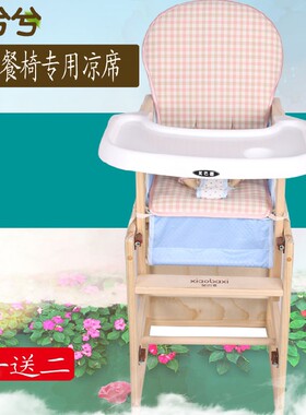 笑巴喜好孩子实木吃饭通用凉席垫