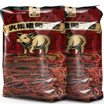 滇二娃云南特产火烧猪肉干巴香辣风干手撕猪肉条解馋肉类零食小吃