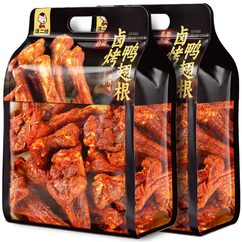 滇二娃卤烤孜然味鸭翅根休闲追剧宿舍零食熬夜解馋小吃鸭翅即食