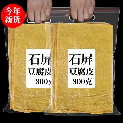 400gx2云南特产凉拌石屏豆腐皮