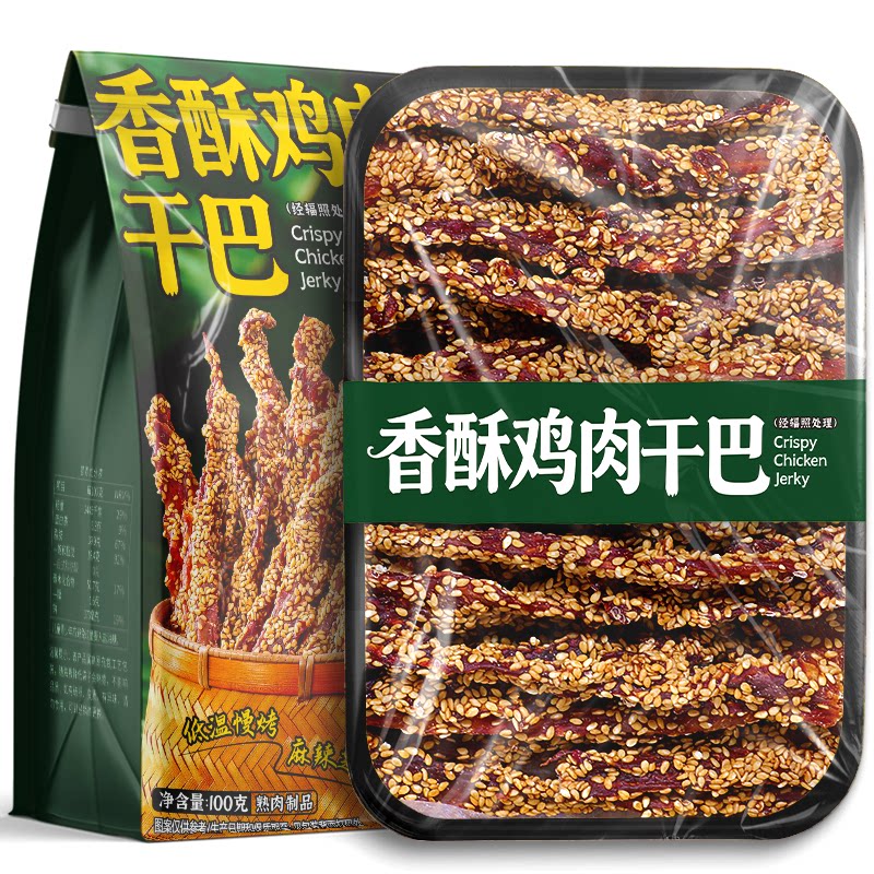 滇二娃香酥鸡肉干巴风干麻辣五香鸡肉条高蛋白解馋零食休闲小吃图片