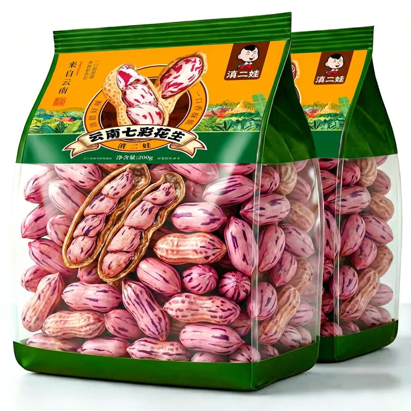 滇二娃2025新货云南七彩花生米原味带壳新鲜晒干坚果零食小吃年货