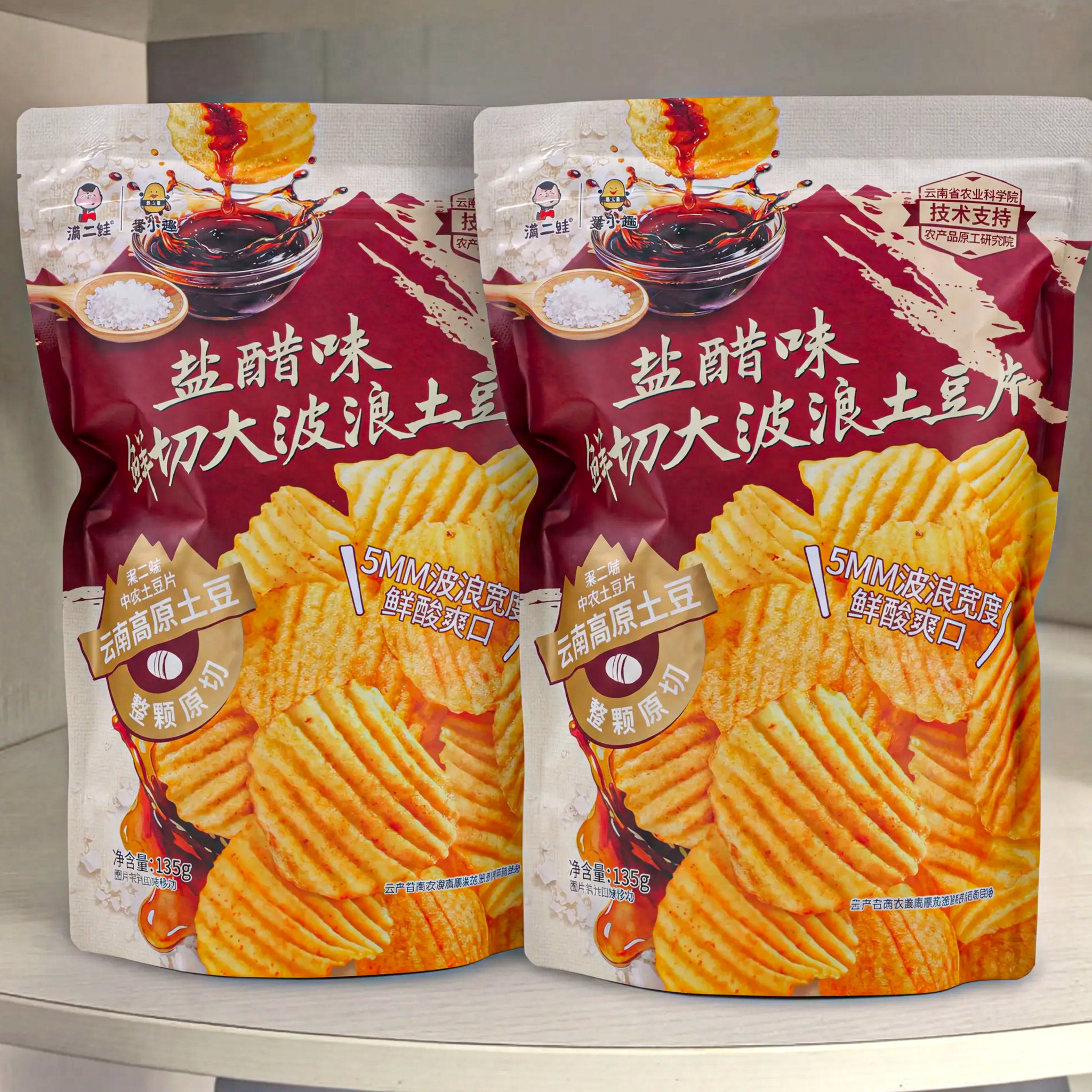 滇二娃云南盐醋味波浪薯片原切土豆片办公室休闲解馋零食追剧小吃