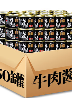 罐头香辣牛肉酱滇二娃