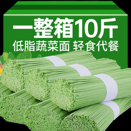 滇二娃低脂蔬菜面条挂面苦荞荞麦山药杂粮整箱批发速食早餐代餐