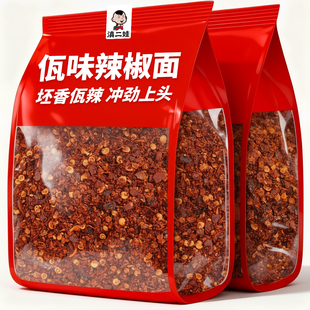 滇二娃佤味辣椒面云南特产贵州糊辣麻辣香辣蘸水烙锅烧烤调料干碟