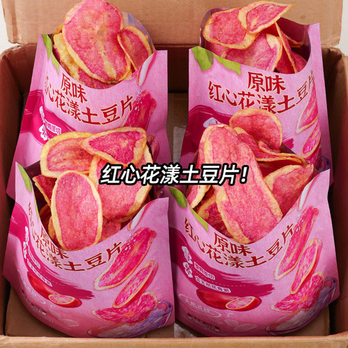 滇二娃红心花漾薄脆土豆片原切薯片云南网红爆款解馋零食追剧小吃