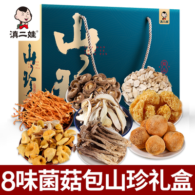 滇二娃农科院山珍菌菇包干货七彩菌汤包汤料包菌类年货大礼盒送礼