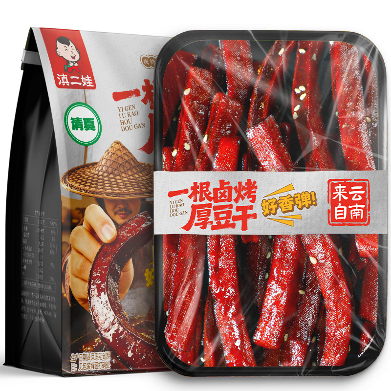 滇二娃一根卤烤厚豆干老卤豆腐干卤味办公室休闲零食小吃即食解馋