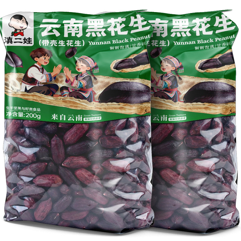 滇二娃2025新货云南富硒黑皮花生米原味带壳坚果零食小吃下酒菜,零食/坚果/特产,花生,淘宝优惠券,粉丝福利购,淘宝优惠卷