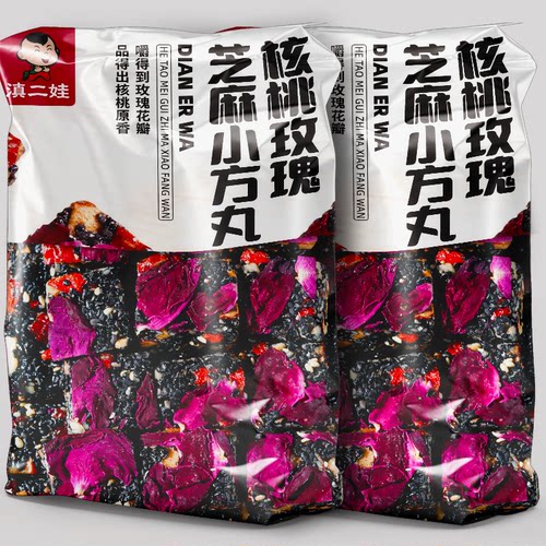 滇二娃核桃玫瑰黑芝麻丸高蛋白健康代餐孕妇解馋糕点小吃零食整箱