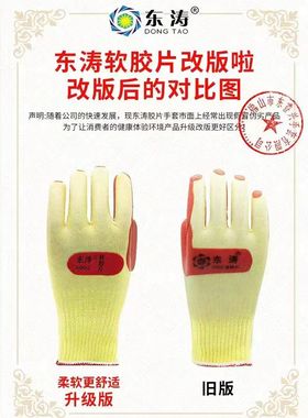 东涛6002/6003升级版软胶片加厚耐磨柔软舒适透气防滑环保 包邮