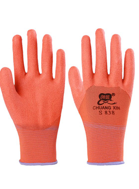 创信S838塑胶发泡加厚耐磨防滑透气柔软舒适防臭优质防护手套包邮