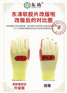 包邮 软胶片加厚防滑耐磨柔软舒适透气环保 6003升级版 东涛6002