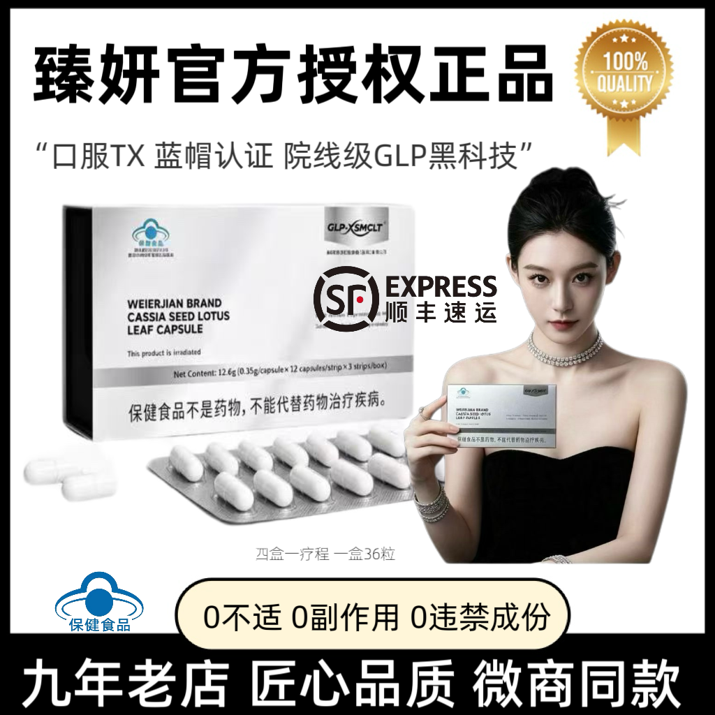 臻妍初寻日记官方正品港版5.0Glp-X胶囊TX蓝帽认证小红书抖音代购