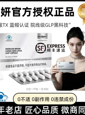 臻妍官方正品港版Glp-X胶囊TX蓝帽认证初寻日记小红书抖音代购