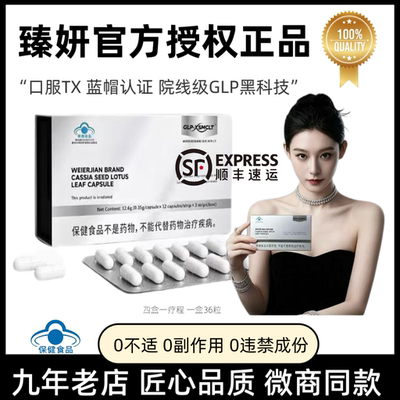 初寻日记港版5.0 维尔健决明子胶囊蓝帽认证小红书抖音代购正品